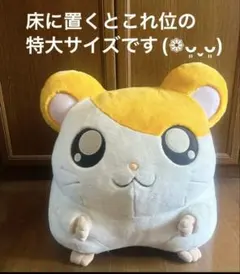 ✨極希少✨とっとこハム太郎 特大ぬいぐるみ 旧ロゴ epoqe レトロ ✨極希少✨とっとこハム太郎 特大ぬいぐるみ 旧ロゴ epoqe レトロ