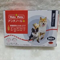 2026年最新】犬 用 サプリメント アンチ ノールの人気アイテム - メルカリ