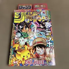 週刊少年ジャンプ　2025年　36・37号　ポケモンコラボ