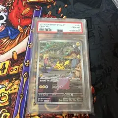 ピカチュウ AR PSA10 ポケモンカード 151のサムネイル