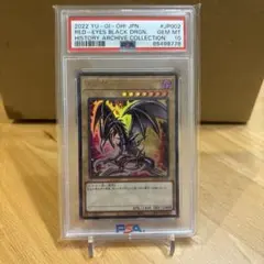 PSA10】 真紅眼の黒龍 レッドアイズ・ブラックドラゴン 25th クオシク