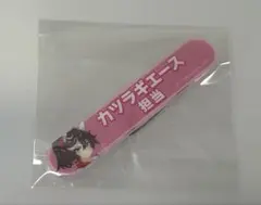 ウマ娘　カツラギエース　担当称号アクリルバッジ