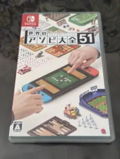 世界のアソビ大全51 Nintendo Switch