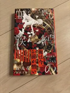 呪縛霊 セル版DVD 廃盤 - メルカリ