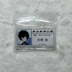 2025年最新】文スト 東武動物公園 缶バッジの人気アイテム - メルカリ