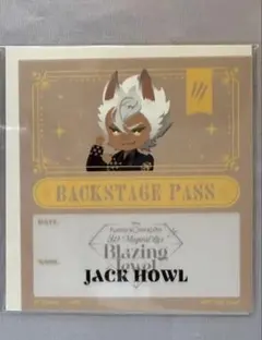 ツイステ 特典 ブレイジングジュエル バックステージパス風ステッカー ジャック