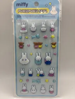 【えふ様】ミッフィー ぷくぷくシール