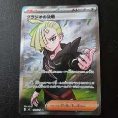 グラジオ　sr 2026年最新】グラジオ srの人気アイテム - メルカリ