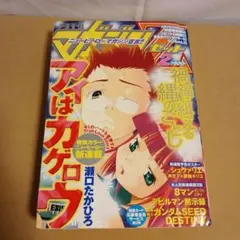 さ*様 【極美品級】週刊少年マガジン 1989年43号 はじめの一歩 新連載