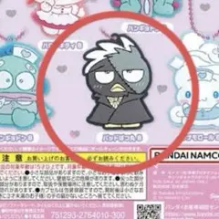 ブラックジャック　サンリオ　バツ丸