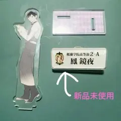 桜蘭高校ホスト部 鳳鏡夜 コラボカフェ ネームバッジ 2025年最新】鳳鏡夜 ネームバッジの人気アイテム - メルカリ