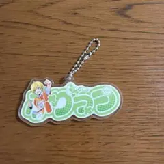 アクリルキーホルダー ぷりっつのサムネイル