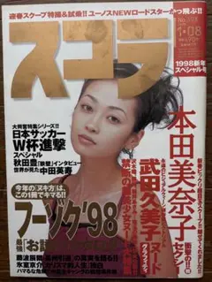 F*E様 まとめ売り　本田美奈子/ベストナウ 本田美奈子 – 本田美奈子 ゴールデンベスト ニュー・ベストナウ