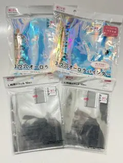 オーロラバインダーとリフィルセット B7サイズ