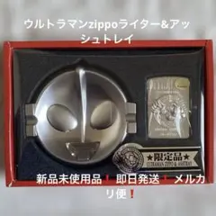 2026年最新】ZIPPO ウルトラマン 30周年の人気アイテム - メルカリ
