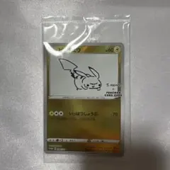 2025年最新】長場雄 ピカチュウ プロモ 未開封の人気アイテム - メルカリ