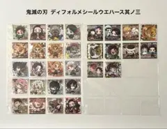 鬼滅の刃　ディフォルメシールウエハース　其ノ三　コンプセット