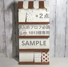 購入前プロフ必読☺︎j.m_1013様　お店型什器（５枚屋根）×２　イベント什器