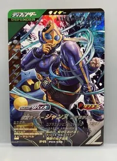 24時間以内発送！ ガンバレジェンズ ジャンヌ PR 宝箱 キャンペーン