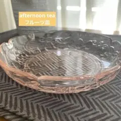 美品⭐︎アフタヌーンティー　フルーツ皿　花びら型ピンク　ガラス　フルーツ柄　いちご
