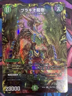 2025年最新】ブラキオ龍樹銀トレジャーの人気アイテム - メルカリ