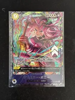 ボニー　プロモ　フラッグシップ　未開封 ワンピースカード フラッグシッププロモ ジュエリー•ボニー 未開封