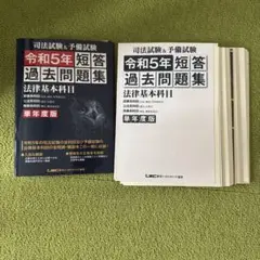 （裁断済）7科目合格セレクション 司法試験・予備試験 短答式過去問題集 2024 伊藤塾 合格セレクション 司法試験・予備試験 短答式過去問題集