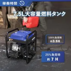 コスパNO.1インバーター発電機 定格4.0kVA ガソリン 正弦波 低騒音 コスパNO.1インバーター発電機 定格4.0kVA ガソリン 正弦波 低騒音