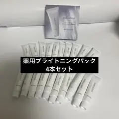 メナード　フェアルーセント 薬用ブライトニングパック 10g×4本のサムネイル