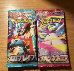 ポケモンカードゲーム 拡張パック メガブレイブ メガシンフォニア 2パック