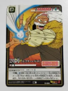 ドラゴンボールカード 黄金の大猿 D-792 - メルカリ