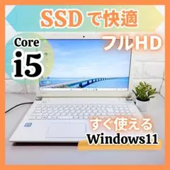 オフィス付き☆SSD爆速☆初心者OK！即使用可☆Win11ノートパソコン