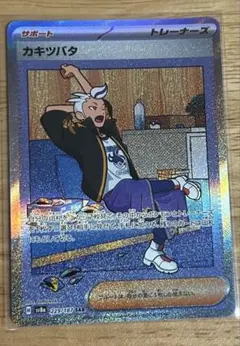 カキツバタ SAR SV8a テラスタルフェスex 229/187 - メルカリ