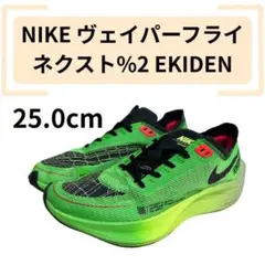 2025年最新】ナイキ ズームx ヴェイパーフライ ネクスト% 2 ekidenの