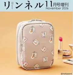 リンネル　１１月号 付録