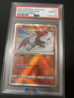 2026年最新】かがやくリザードン psa10の人気アイテム - メルカリ