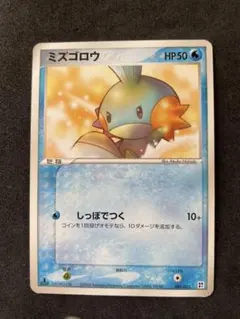 2026年最新】ミズゴロウ ポケカの人気アイテム - メルカリ