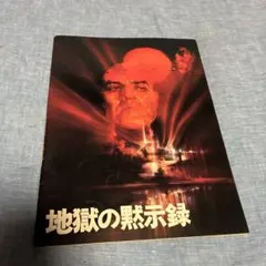 廃盤】『悪の華/パッショネイト』 DVD 入手困難 - メルカリ