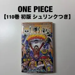 2026年最新】ワンピース 漫画 110巻の人気アイテム - メルカリ