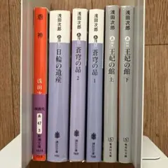 浅田次郎 作品集 文庫本 44冊まとめ売り 浅田次郎 作品集 文庫本 44冊まとめ売り - メルカリ