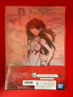 【送料無料】エヴァンゲリオン　G賞　クリアファイル&ステッカーセット　アスカ