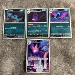 ⭐️クロバット AR ズバット ゴルバット 計4枚 まとめ売り 進化ライン