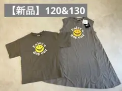 【値下】BREEZE 姉弟 お揃いコーデ 120&130