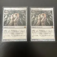 オパールのモックス　2枚　日本語ボーダーレス 362)□ボーダーレス□《オパールのモックス/Mox Opal》[2XM-BF] 茶R