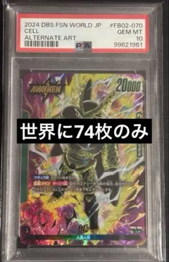 PSA10 トランクス：未来 FB01-036 リーダーパラレル - メルカリ