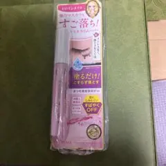 ヒロインメイク マスカラリムーバー