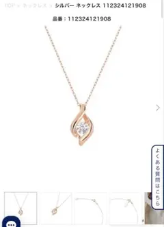 4℃ シルバー ネックレス 112324121908