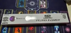 2026年最新】YCSJ OSAKA 2024 記念商品- デモンスミスデュエルセット
