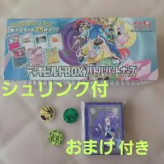 2026年最新】ポケモン バトルパートナーズ シュリンクの人気アイテム
