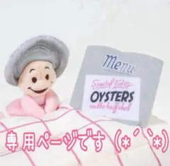 ♡Nicoco♡様専用です♡